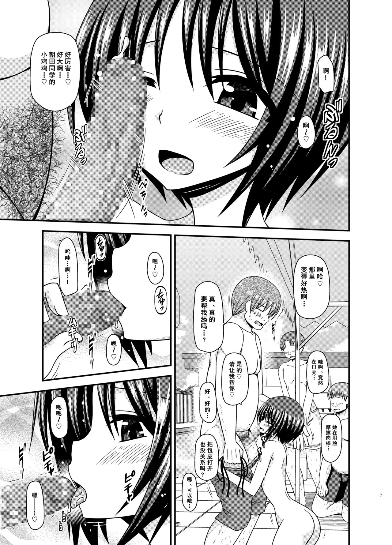 [valssu (茶琉)] 露出少女遊戯乱II 中 [中国翻訳] [DL版]