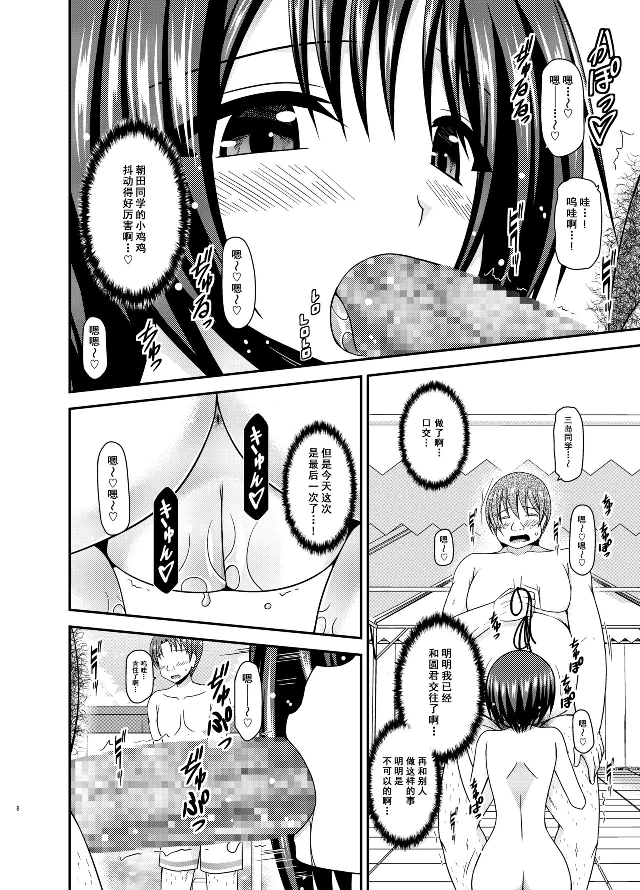 [valssu (茶琉)] 露出少女遊戯乱II 中 [中国翻訳] [DL版]