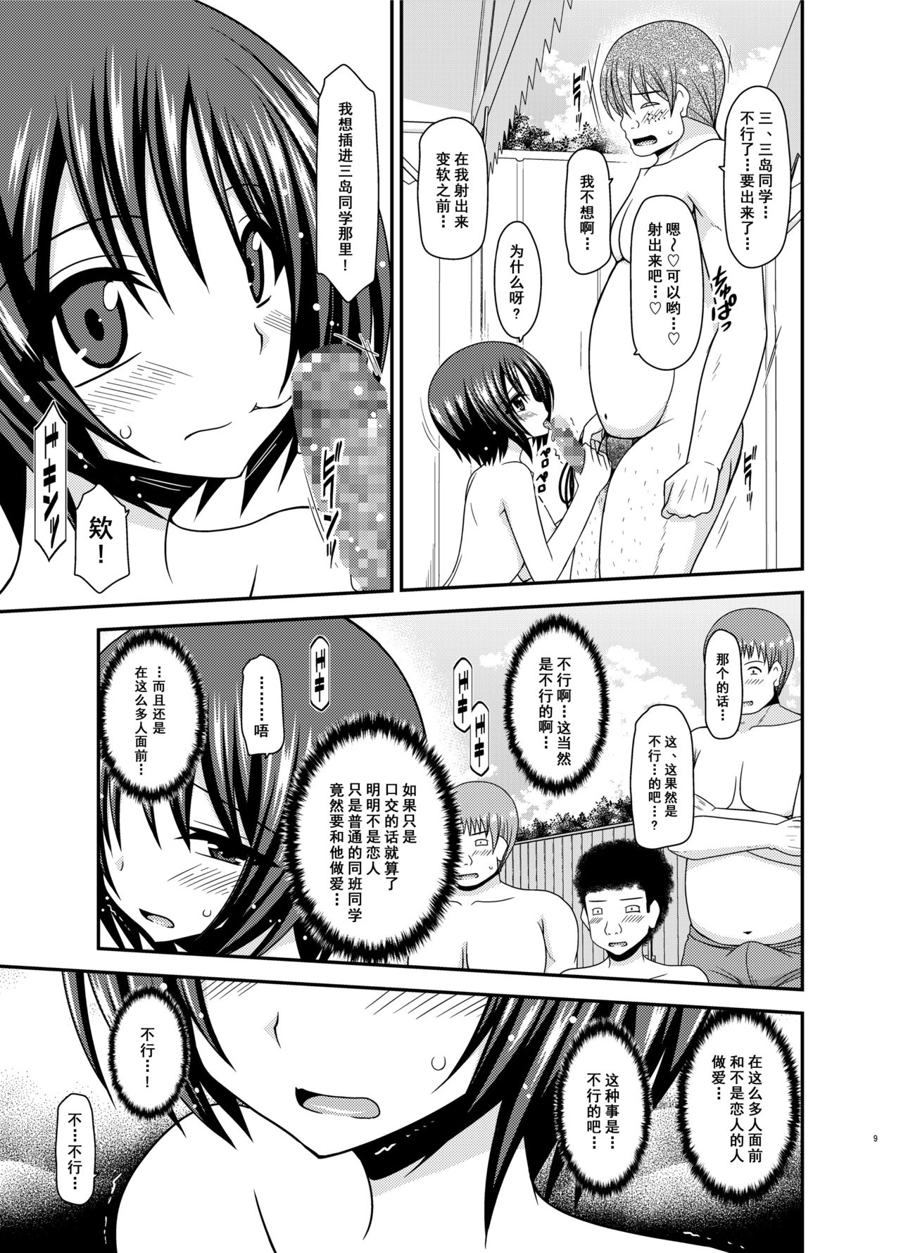 [valssu (茶琉)] 露出少女遊戯乱II 中 [中国翻訳] [DL版]