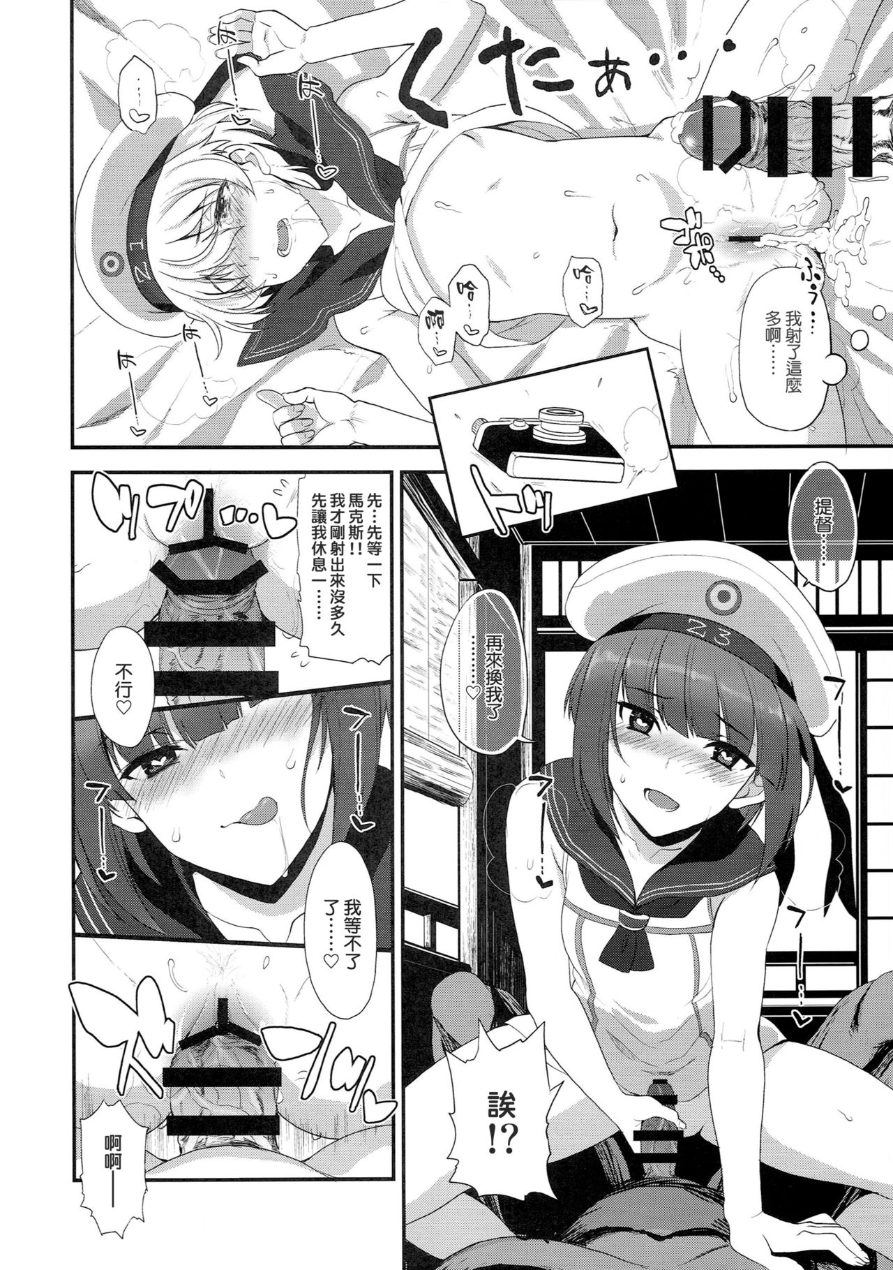 (C94) [INFINITY DRIVE (京極しん)] Apfelschorle (艦隊これくしょん -艦これ-) [中国翻訳]