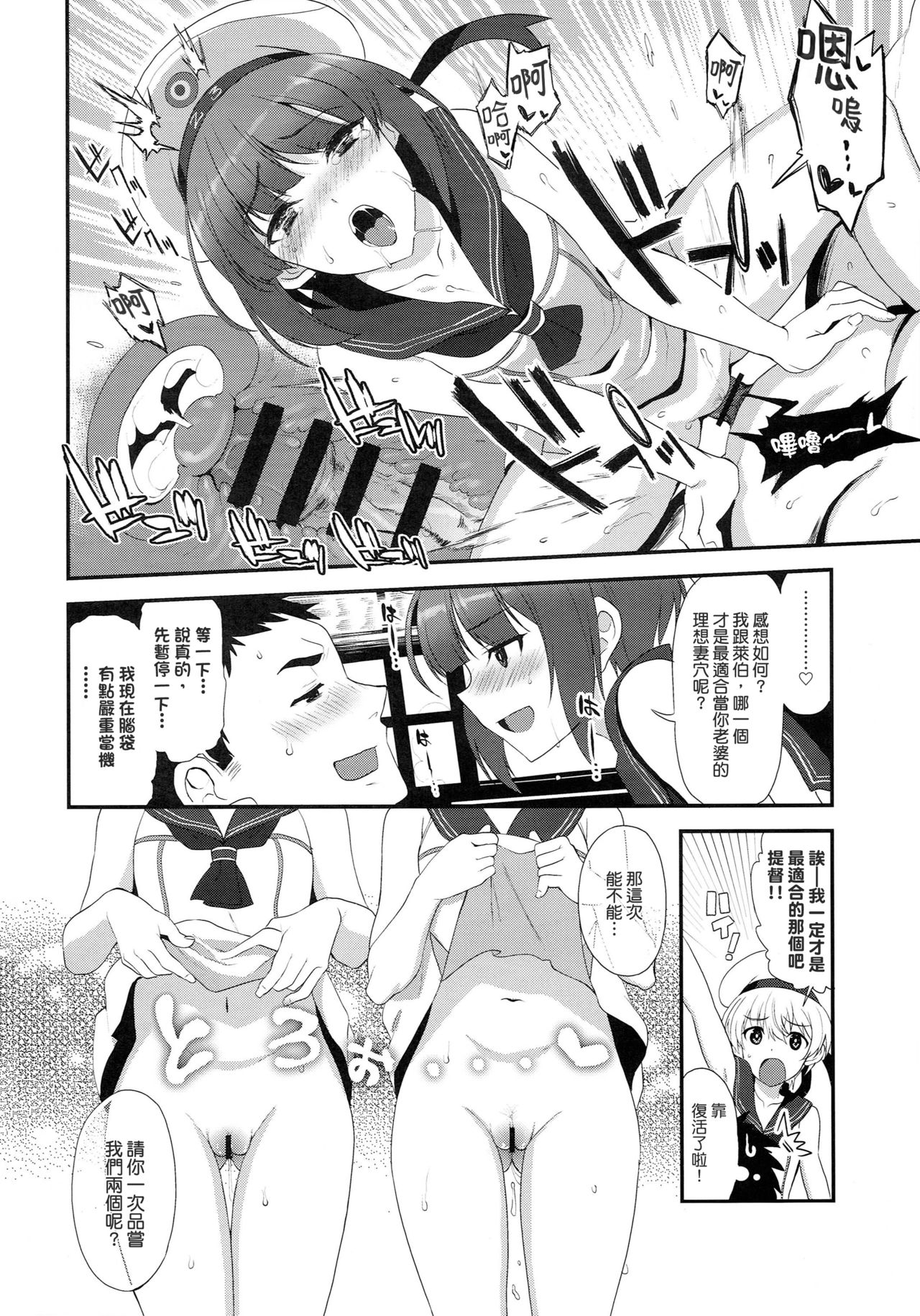 (C94) [INFINITY DRIVE (京極しん)] Apfelschorle (艦隊これくしょん -艦これ-) [中国翻訳]