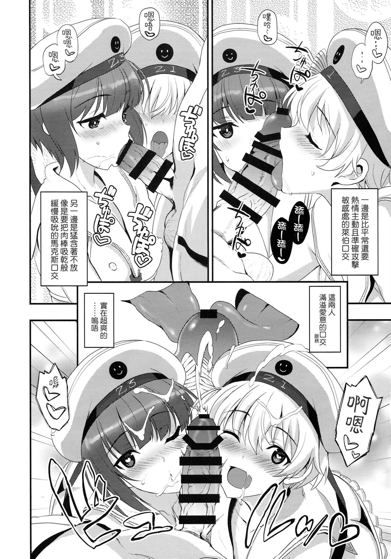 (C94) [INFINITY DRIVE (京極しん)] Apfelschorle (艦隊これくしょん -艦これ-) [中国翻訳]