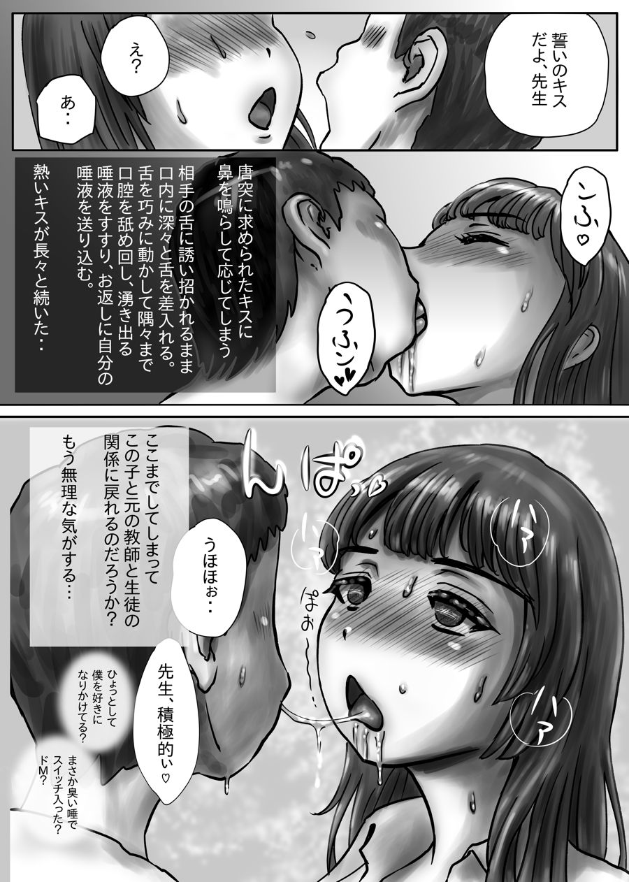 [うきこたつ] ながされ先生