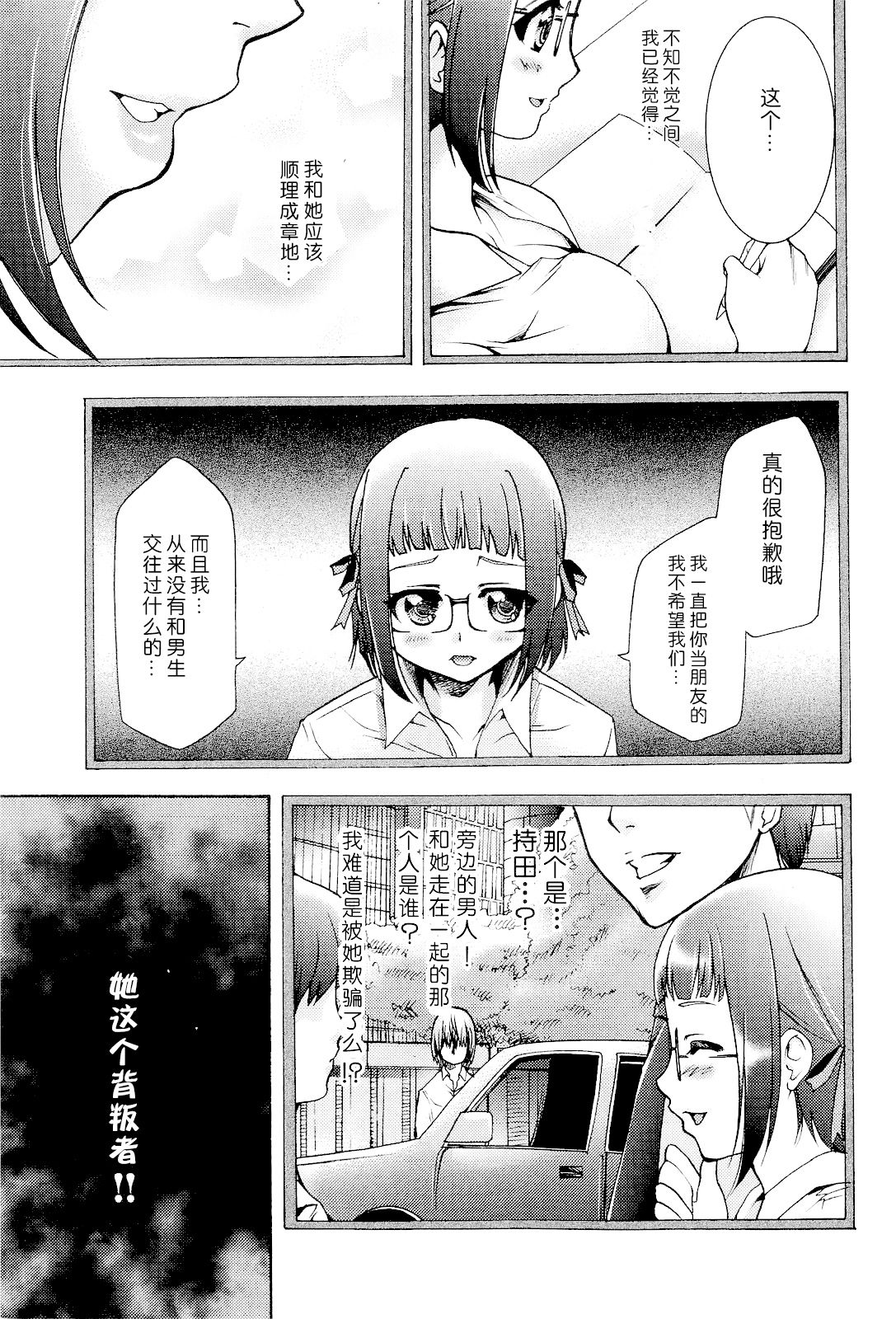 [香月りお] 催眠術で牝奴隷を手に入れる方法 第1-3回 [中国翻訳]