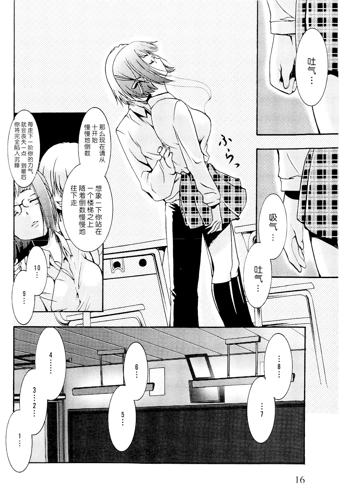[香月りお] 催眠術で牝奴隷を手に入れる方法 第1-3回 [中国翻訳]