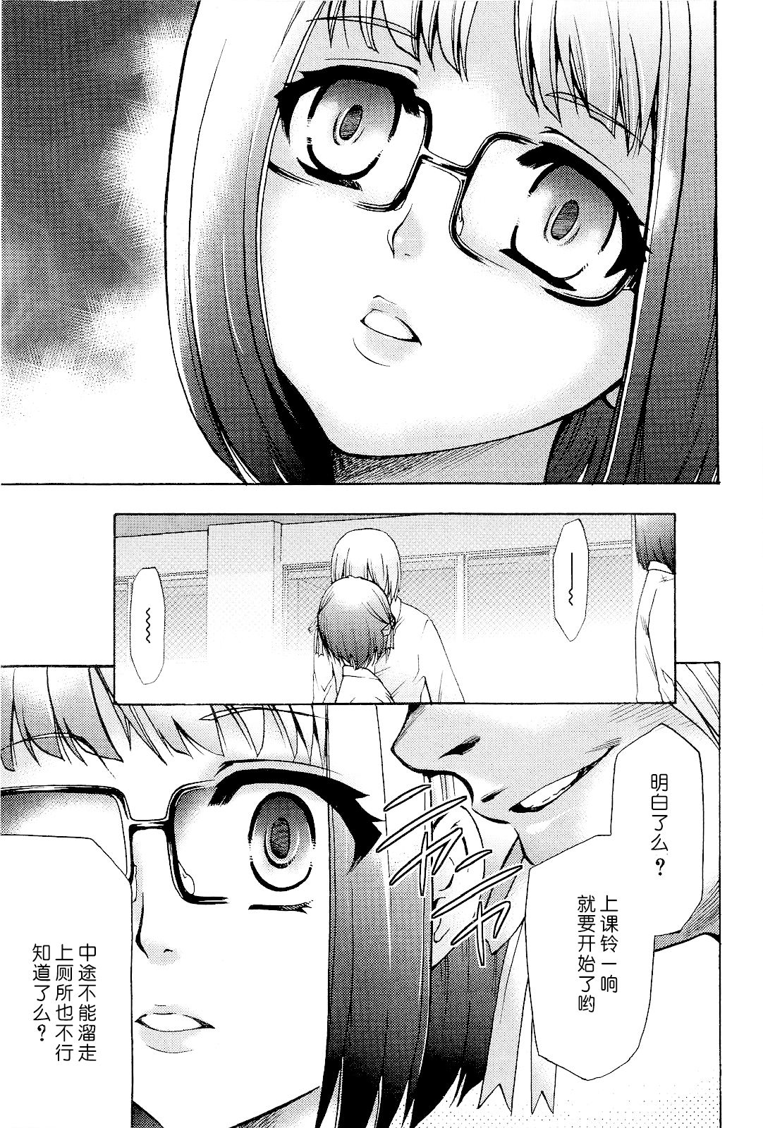 [香月りお] 催眠術で牝奴隷を手に入れる方法 第1-3回 [中国翻訳]