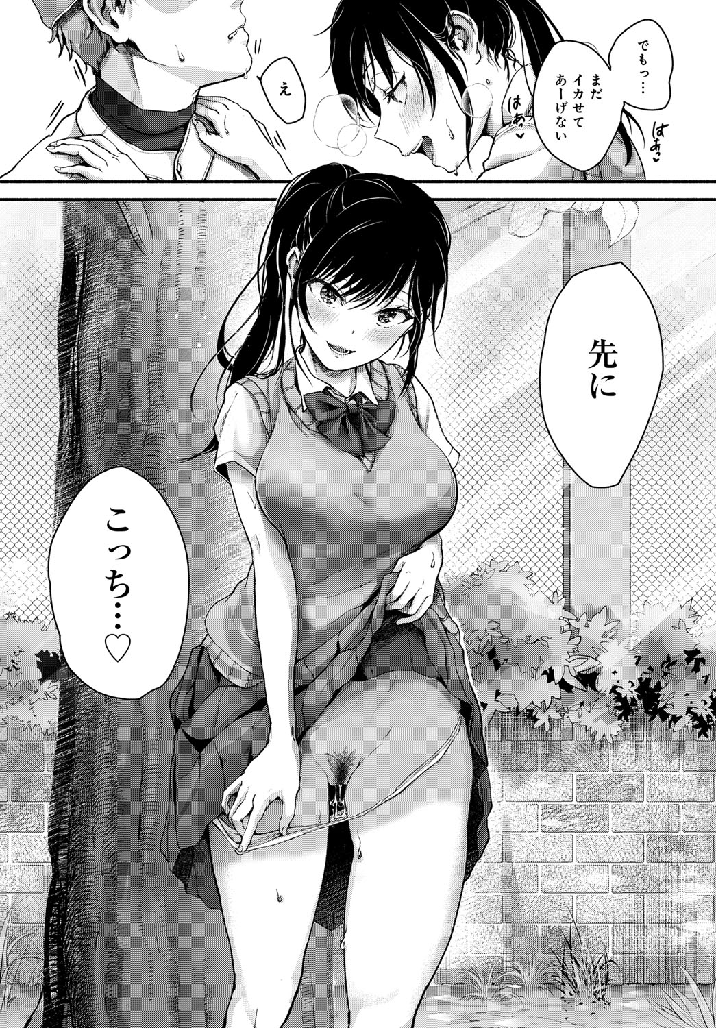 COMIC アンスリウム 2018年9月号 [DL版]