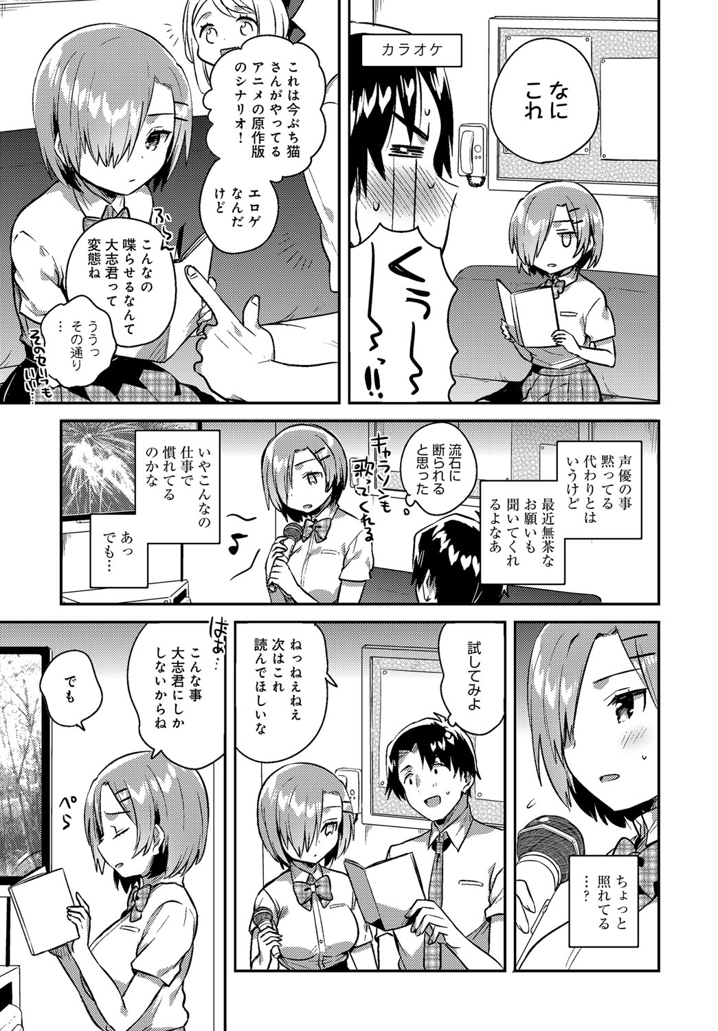 COMIC アンスリウム 2018年9月号 [DL版]