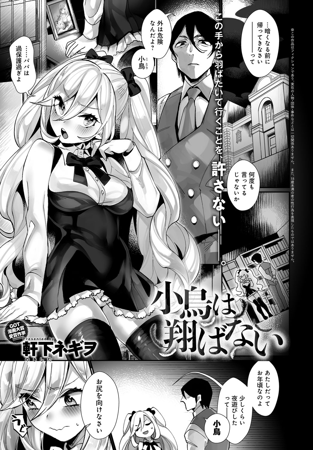 COMIC アンスリウム 2018年9月号 [DL版]