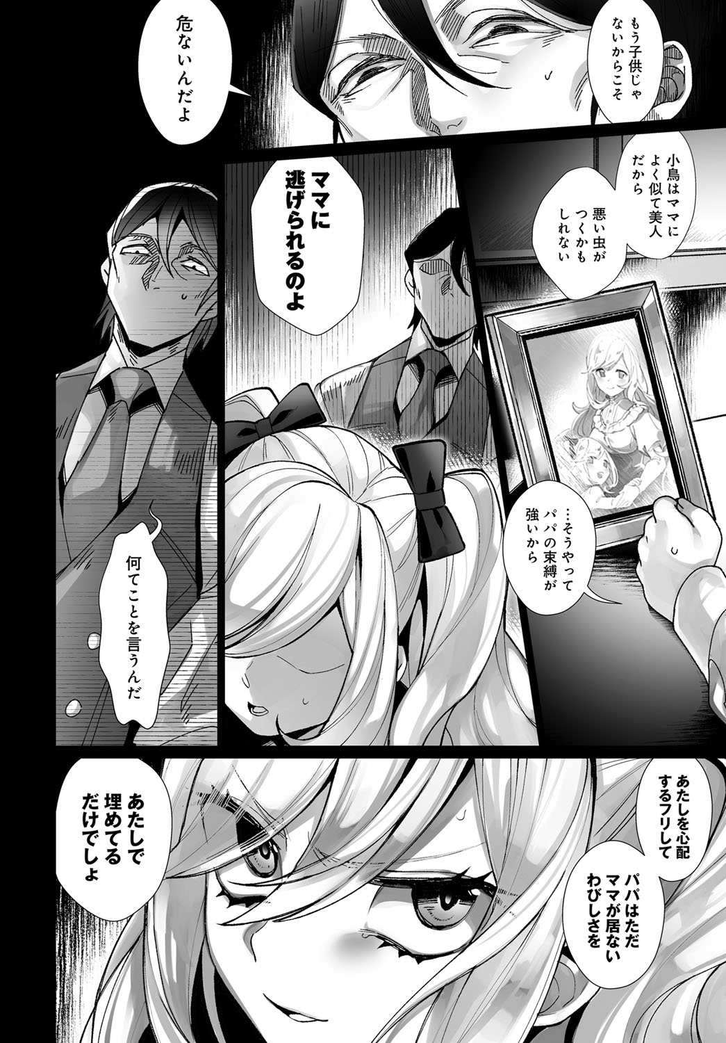 COMIC アンスリウム 2018年9月号 [DL版]