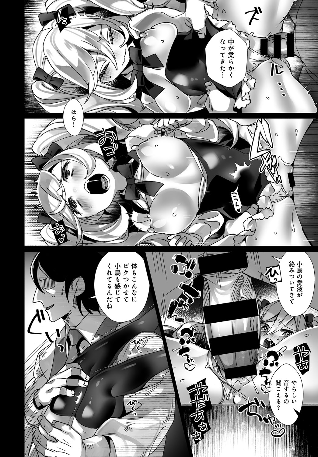 COMIC アンスリウム 2018年9月号 [DL版]