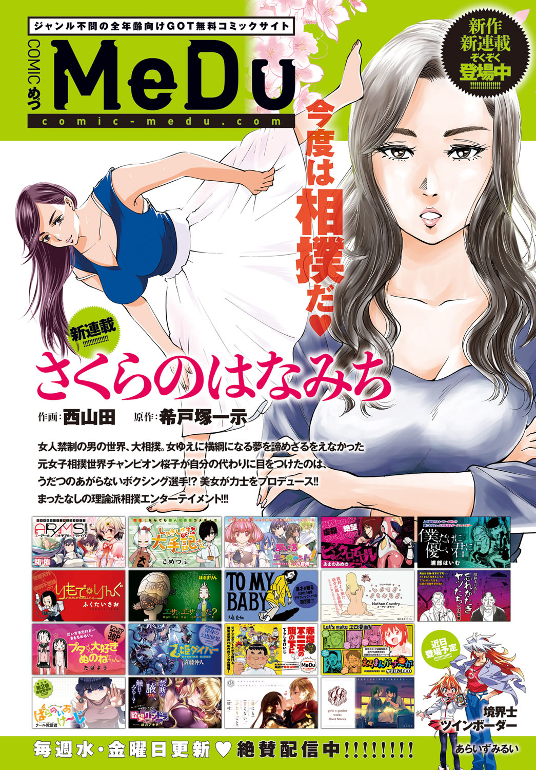 COMIC アンスリウム 2018年9月号 [DL版]