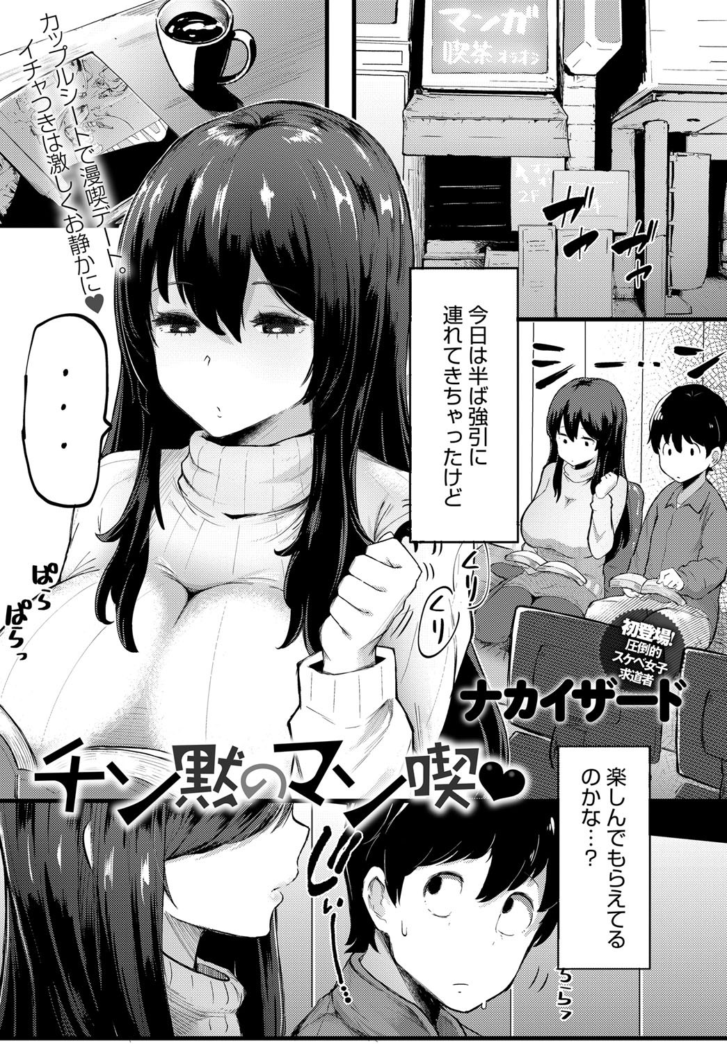 COMIC アンスリウム 2018年9月号 [DL版]