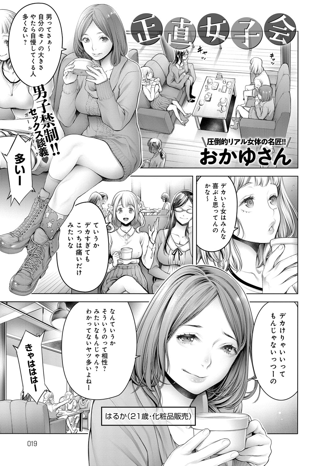 COMIC アンスリウム 2018年9月号 [DL版]