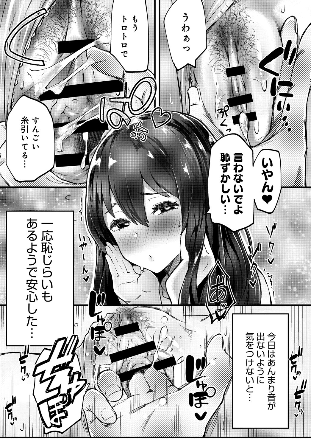 COMIC アンスリウム 2018年9月号 [DL版]