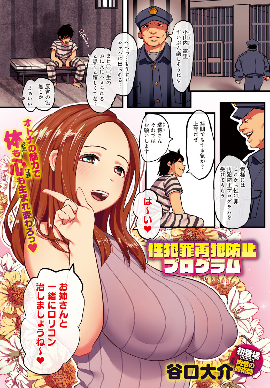 COMIC アンスリウム 2018年9月号 [DL版]