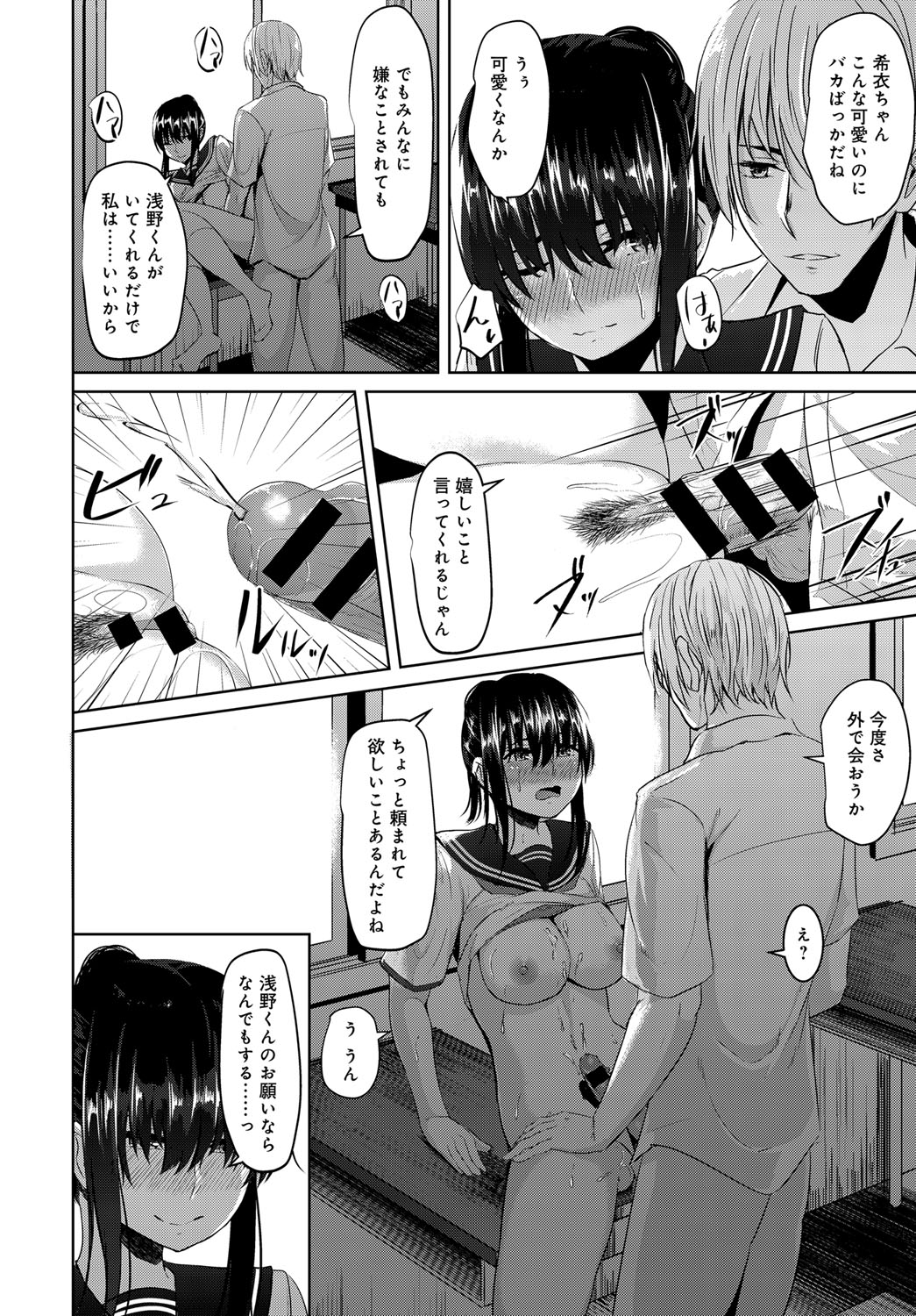 COMIC アンスリウム 2018年9月号 [DL版]