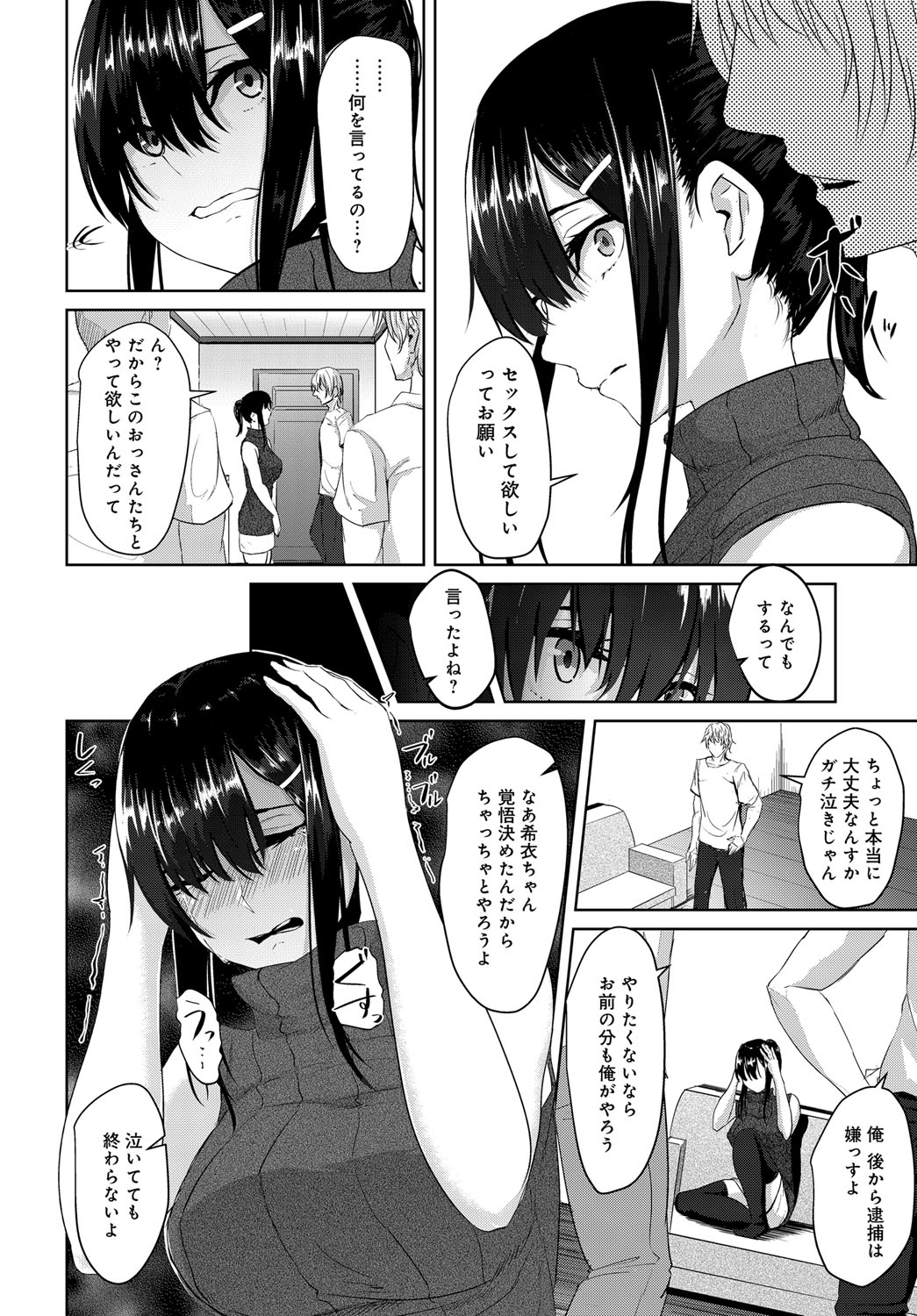 COMIC アンスリウム 2018年9月号 [DL版]
