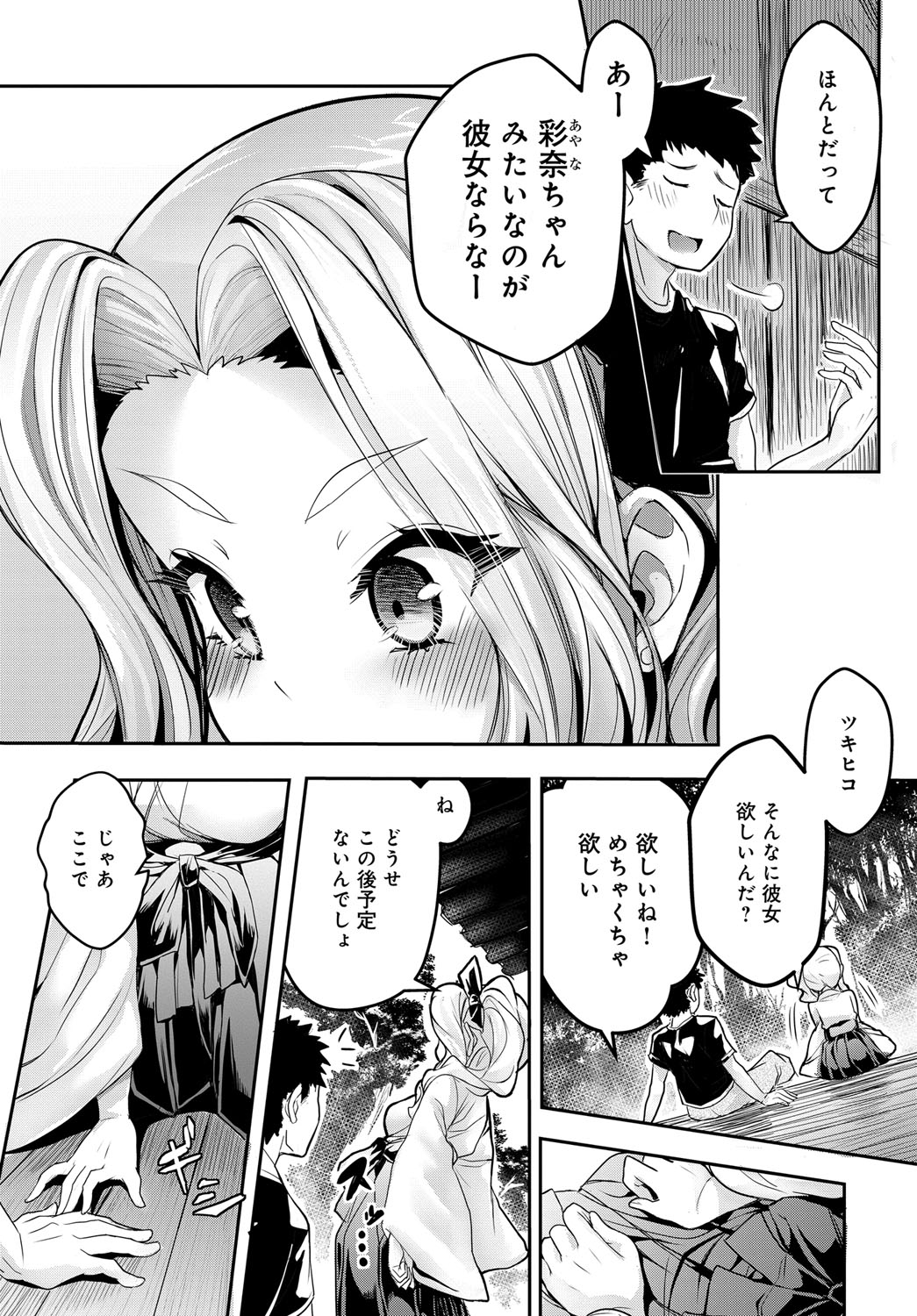 COMIC アンスリウム 2018年9月号 [DL版]