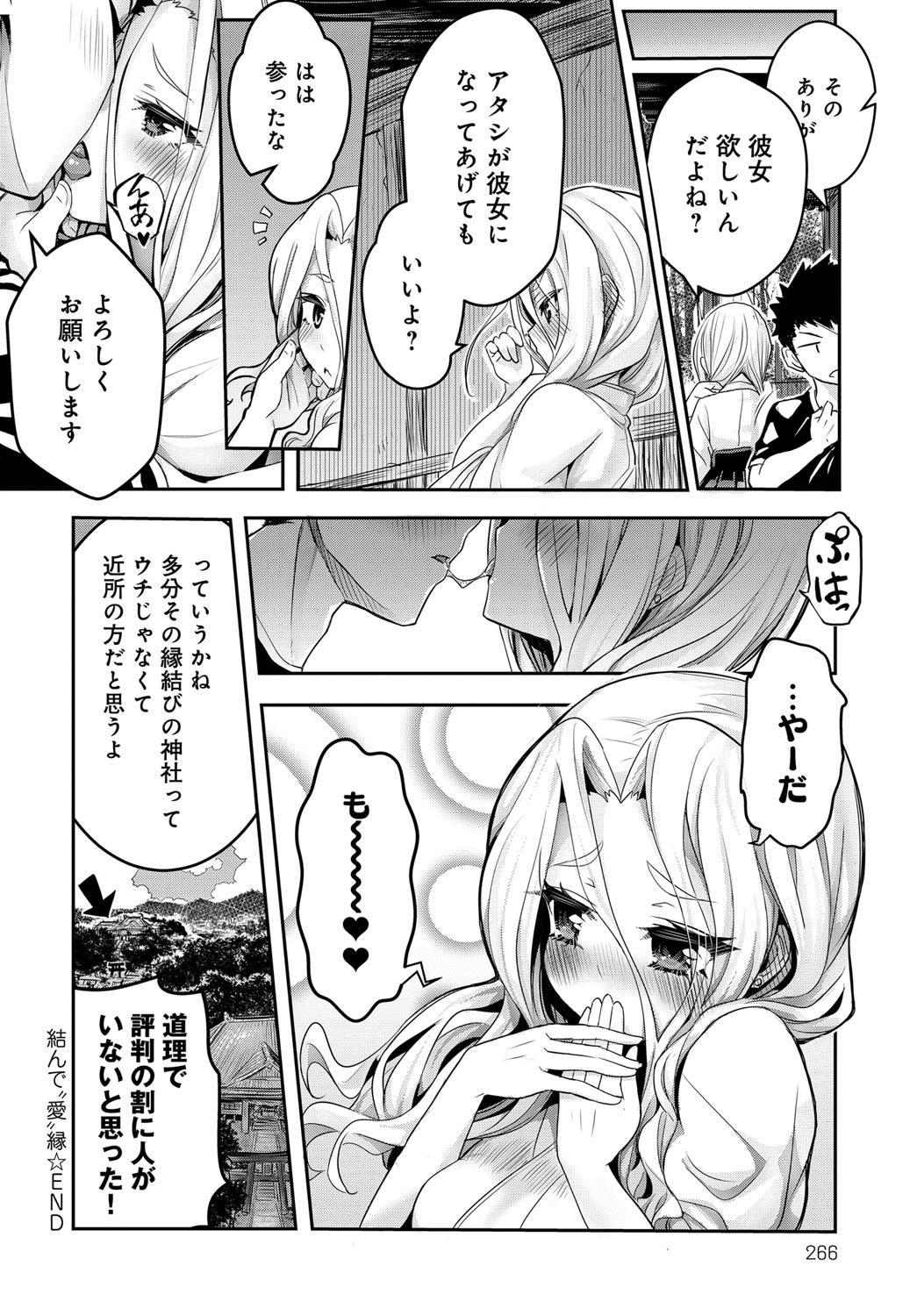 COMIC アンスリウム 2018年9月号 [DL版]