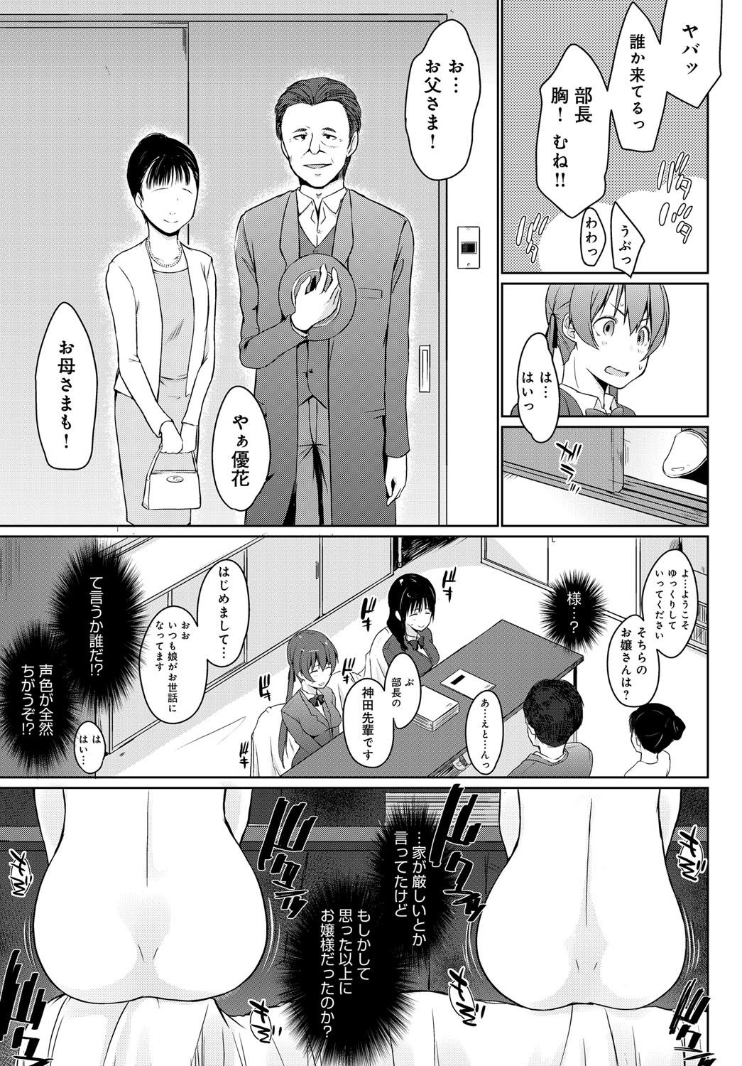 COMIC アンスリウム 2018年9月号 [DL版]