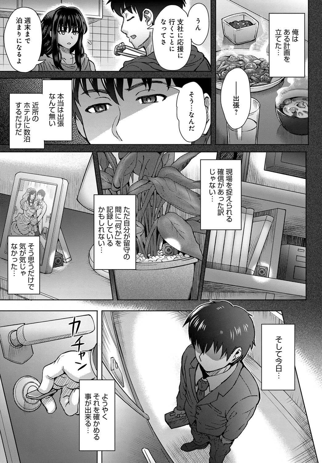 COMIC アンスリウム 2018年9月号 [DL版]