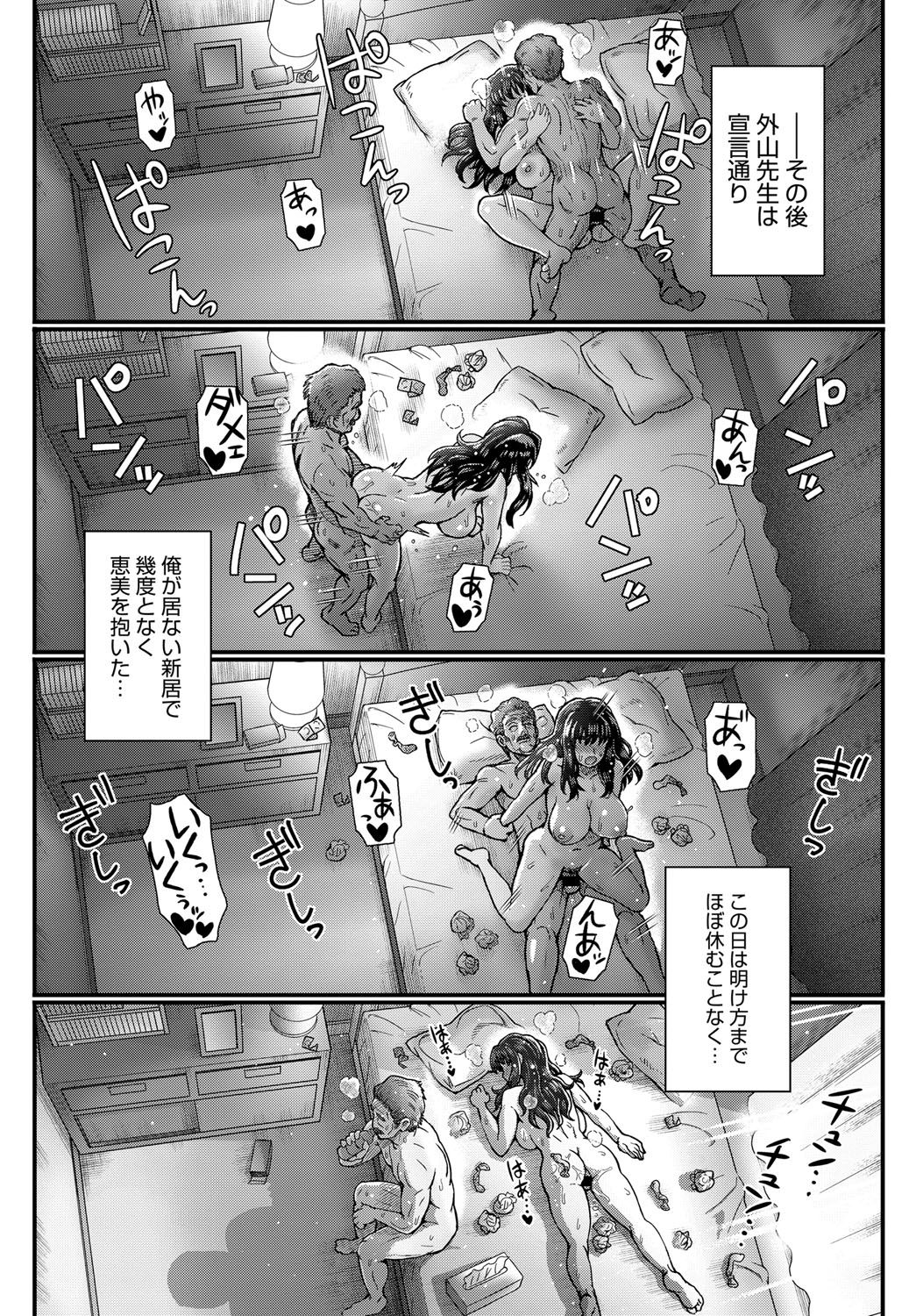 COMIC アンスリウム 2018年9月号 [DL版]