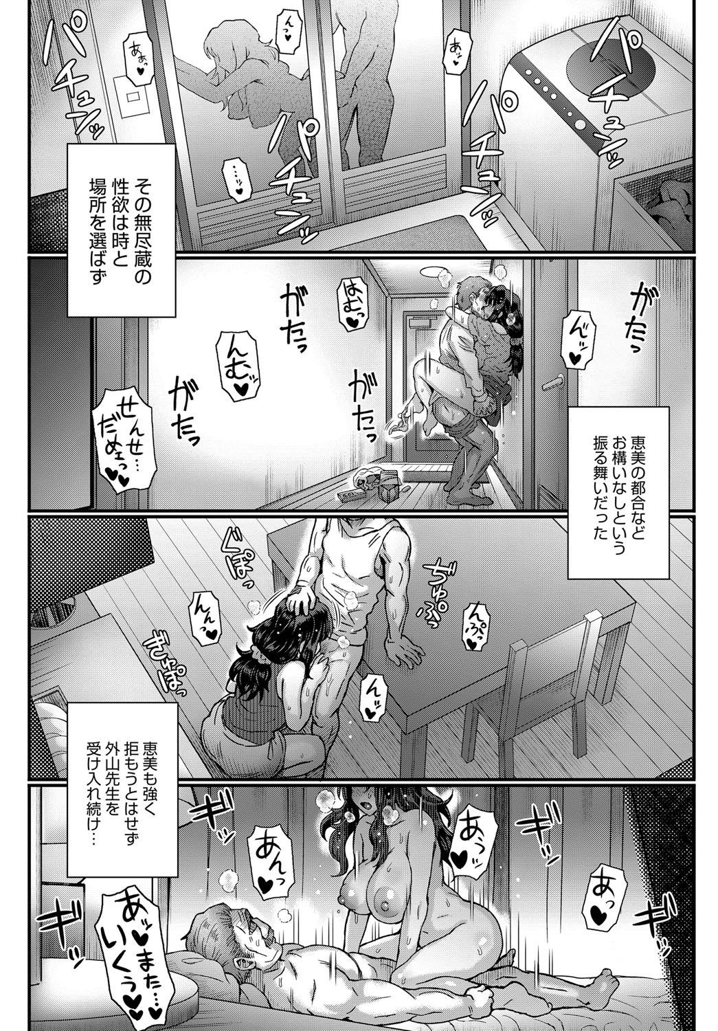 COMIC アンスリウム 2018年9月号 [DL版]