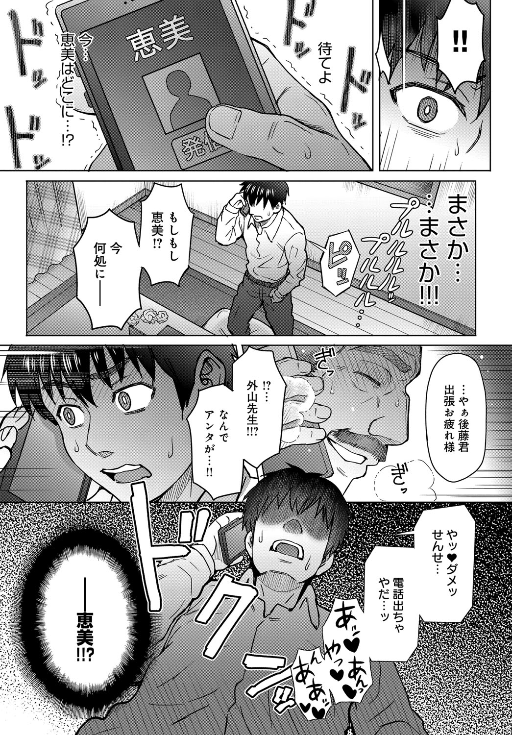 COMIC アンスリウム 2018年9月号 [DL版]