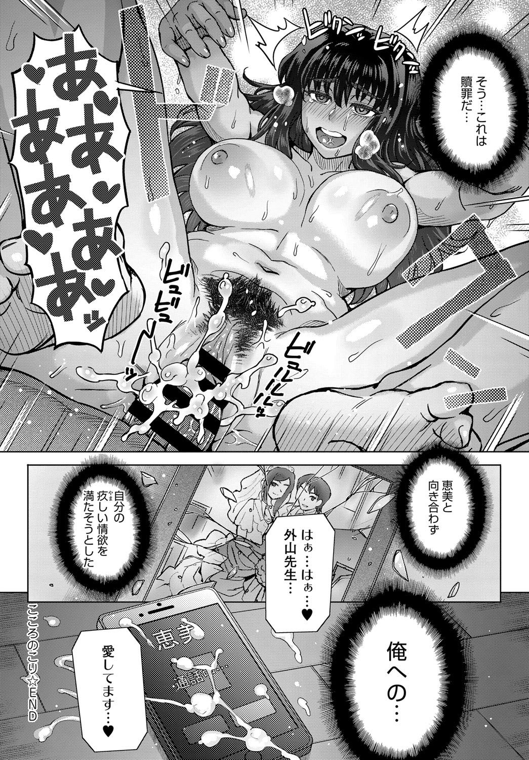COMIC アンスリウム 2018年9月号 [DL版]