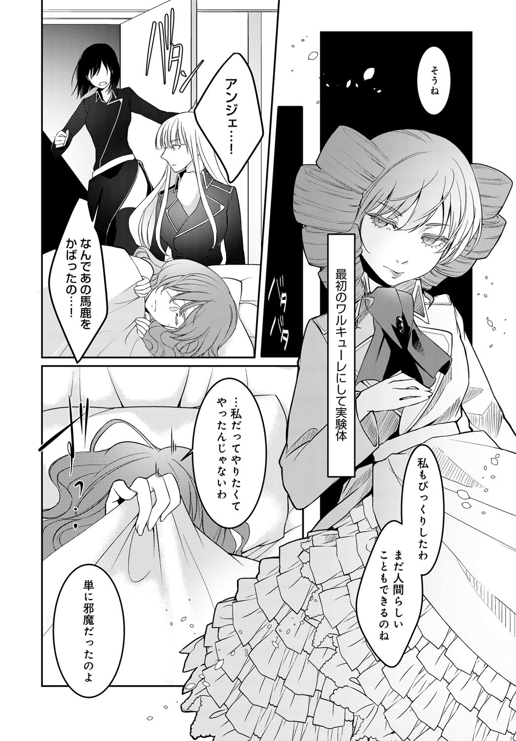 COMIC アンスリウム 2018年9月号 [DL版]