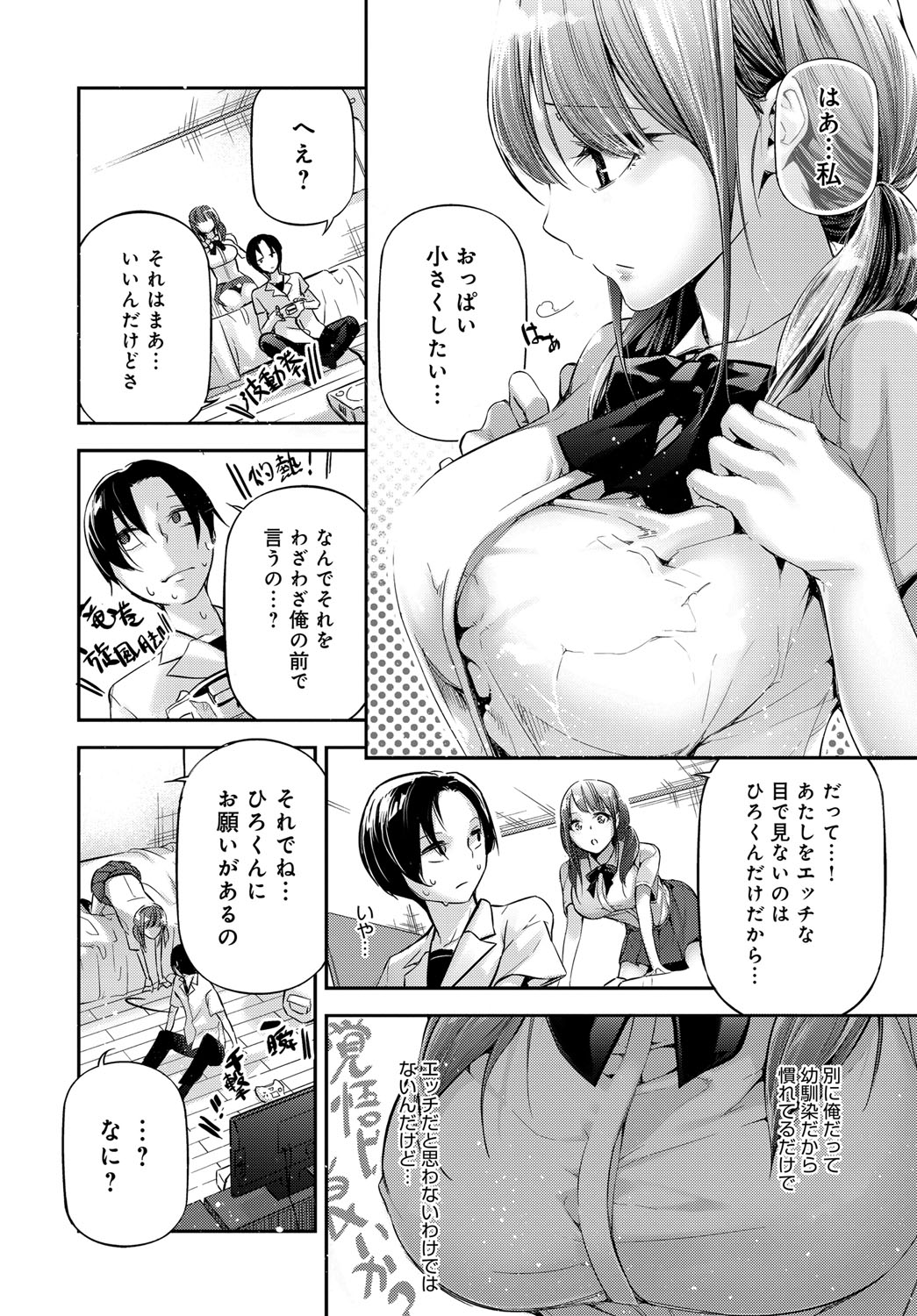 COMIC アンスリウム 2018年9月号 [DL版]