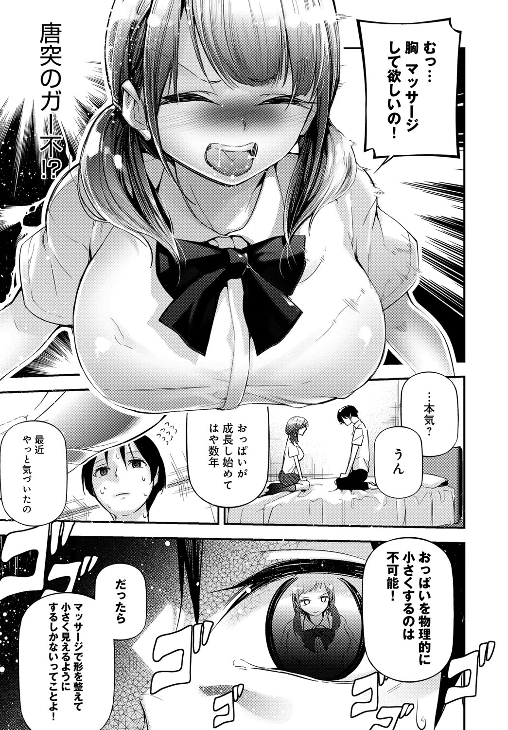 COMIC アンスリウム 2018年9月号 [DL版]