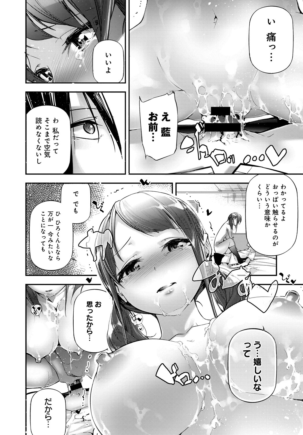 COMIC アンスリウム 2018年9月号 [DL版]