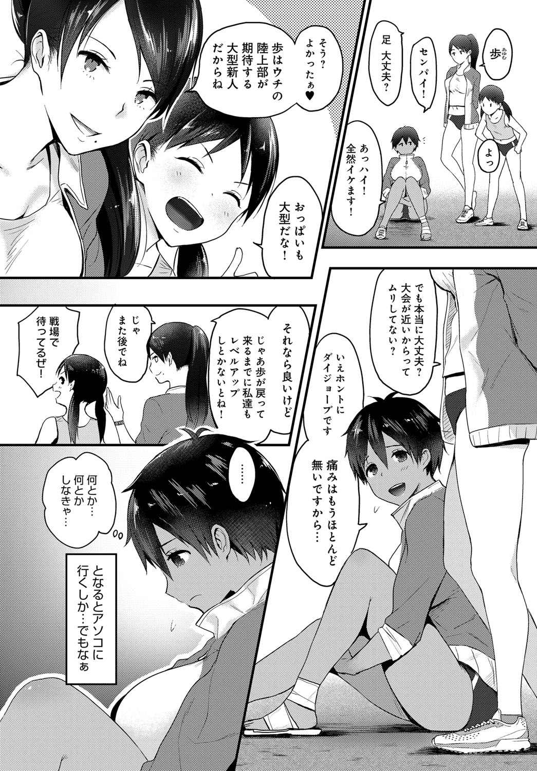 COMIC アンスリウム 2018年9月号 [DL版]