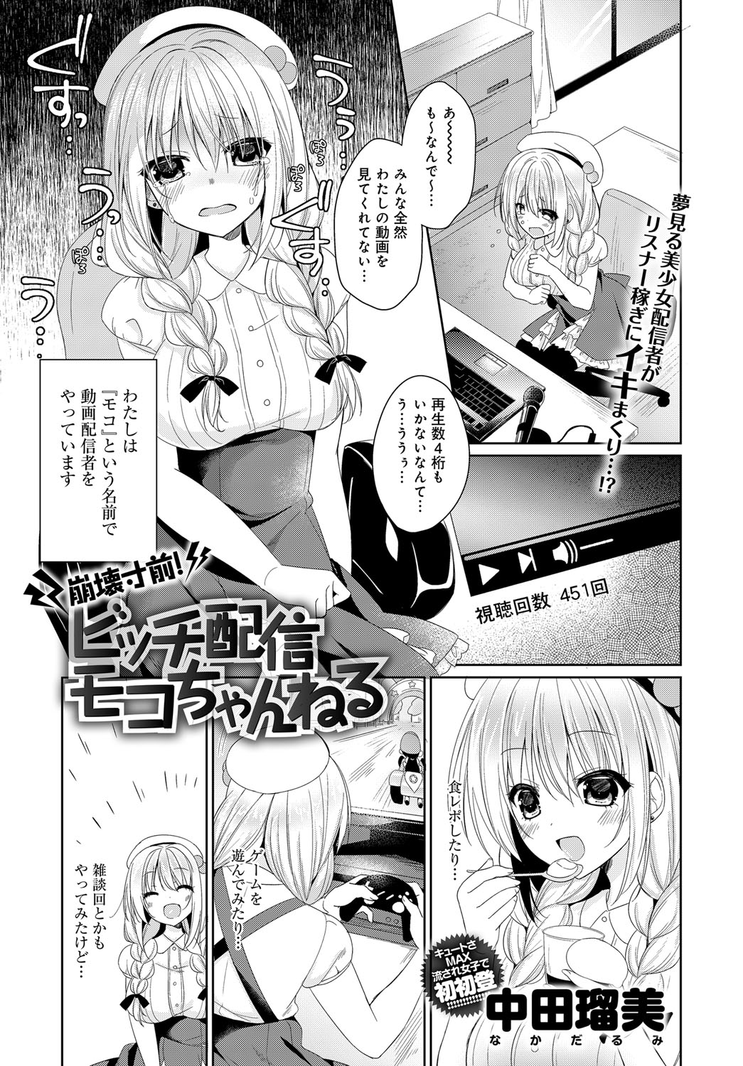 COMIC アンスリウム 2018年9月号 [DL版]