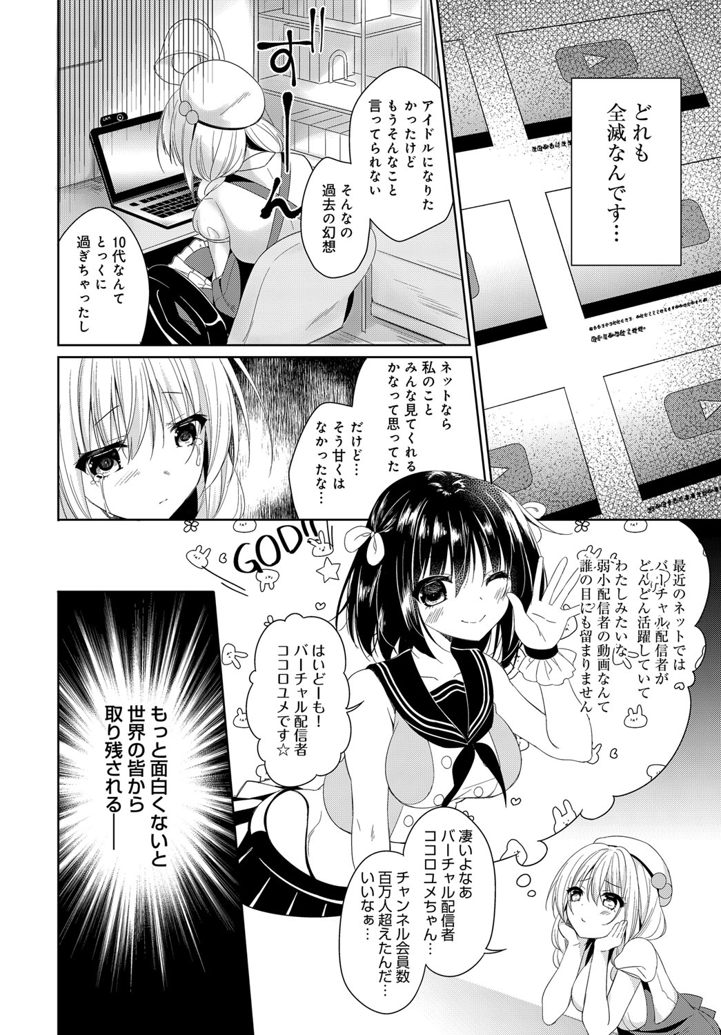 COMIC アンスリウム 2018年9月号 [DL版]