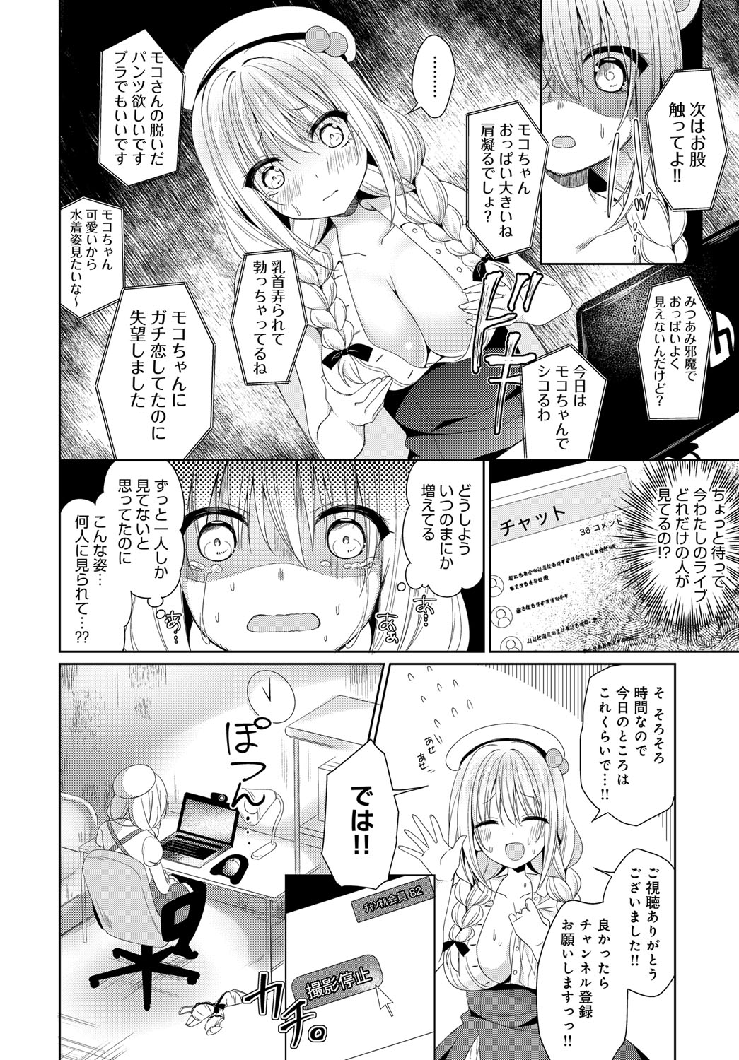 COMIC アンスリウム 2018年9月号 [DL版]