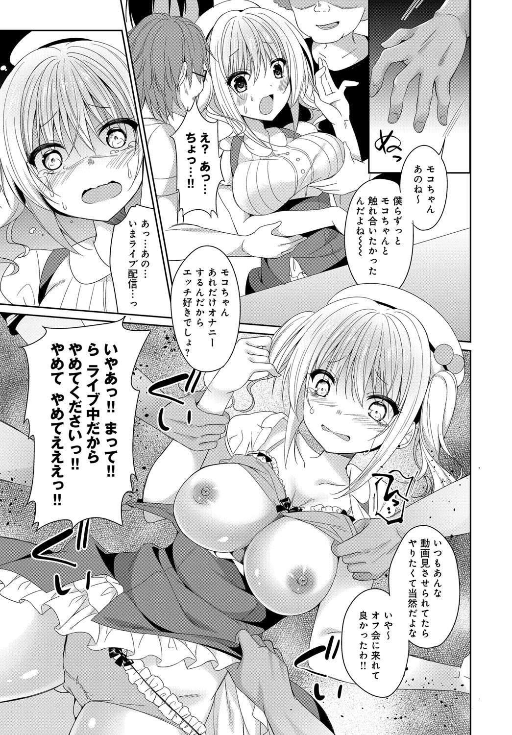 COMIC アンスリウム 2018年9月号 [DL版]