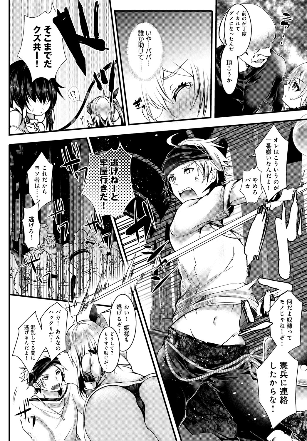 COMIC アンスリウム 2018年9月号 [DL版]