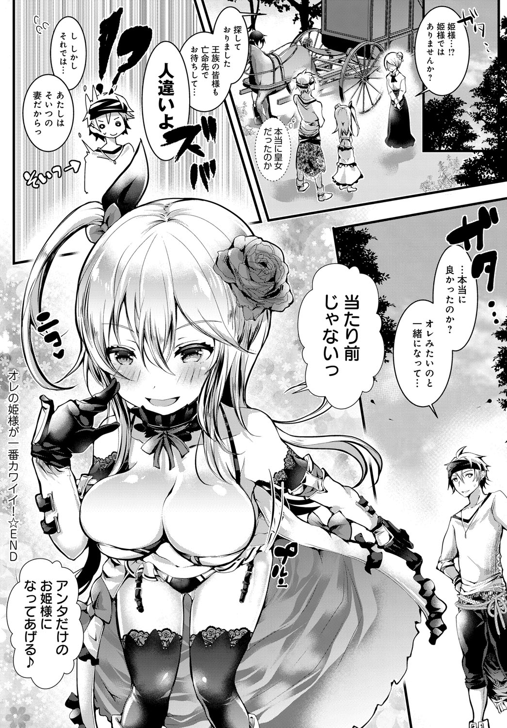 COMIC アンスリウム 2018年9月号 [DL版]