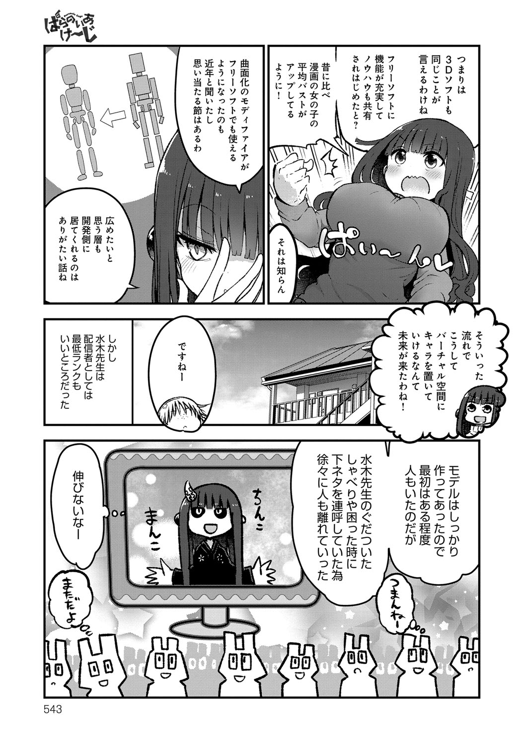 COMIC アンスリウム 2018年9月号 [DL版]