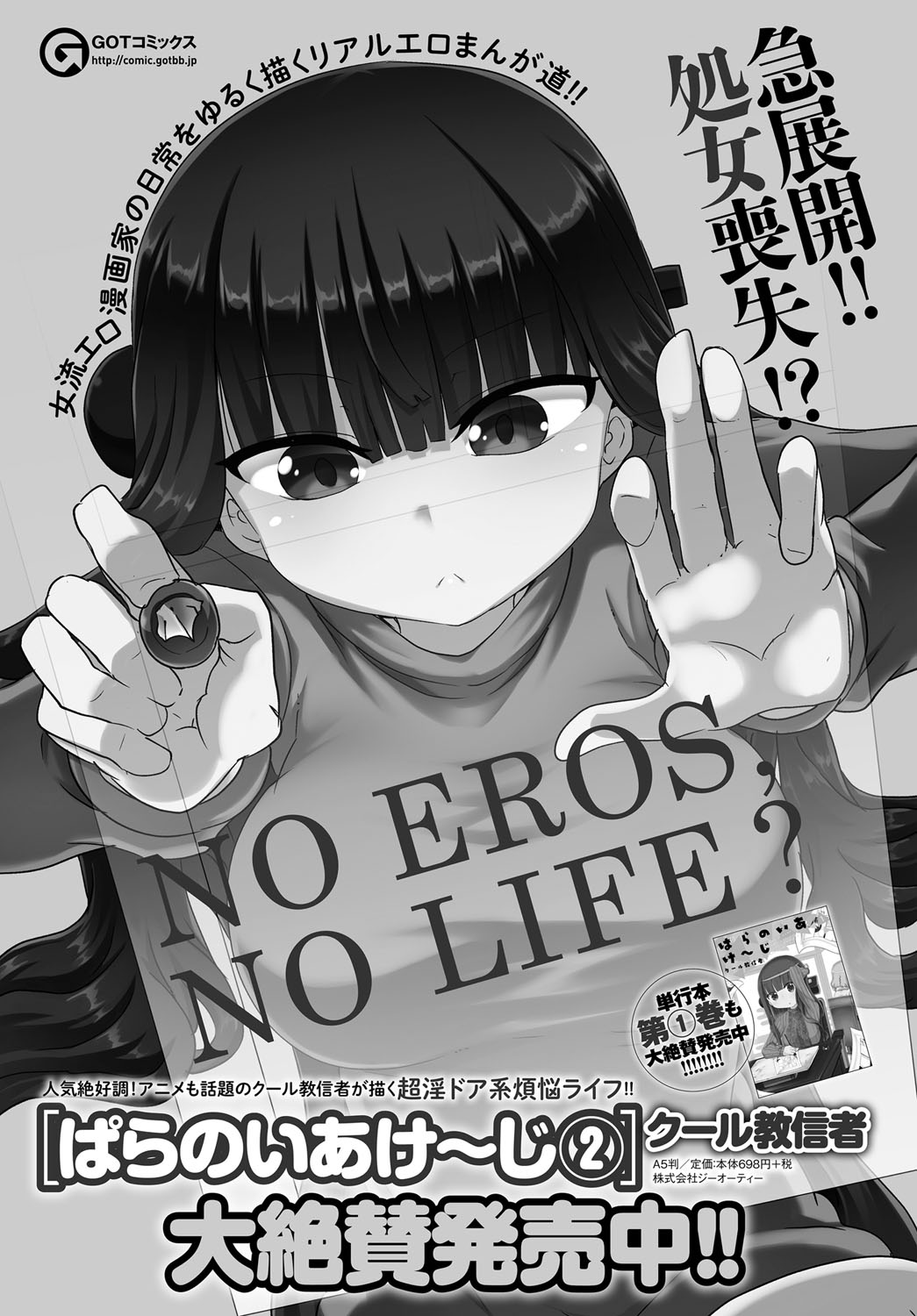 COMIC アンスリウム 2018年9月号 [DL版]