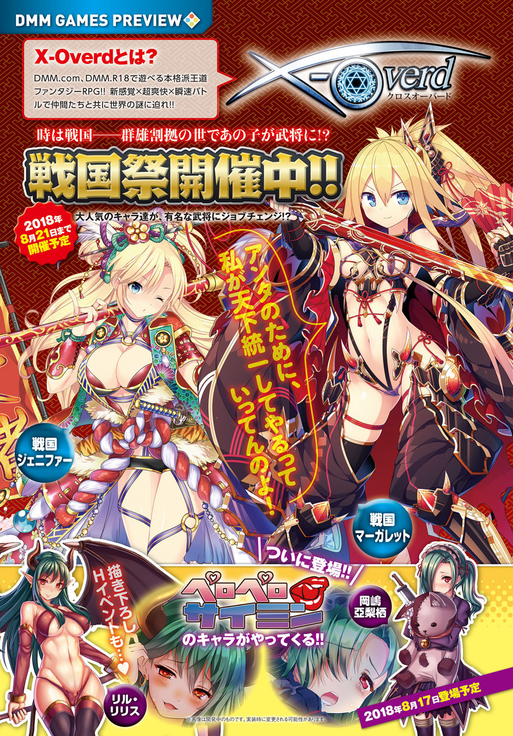 COMIC アンスリウム 2018年9月号 [DL版]