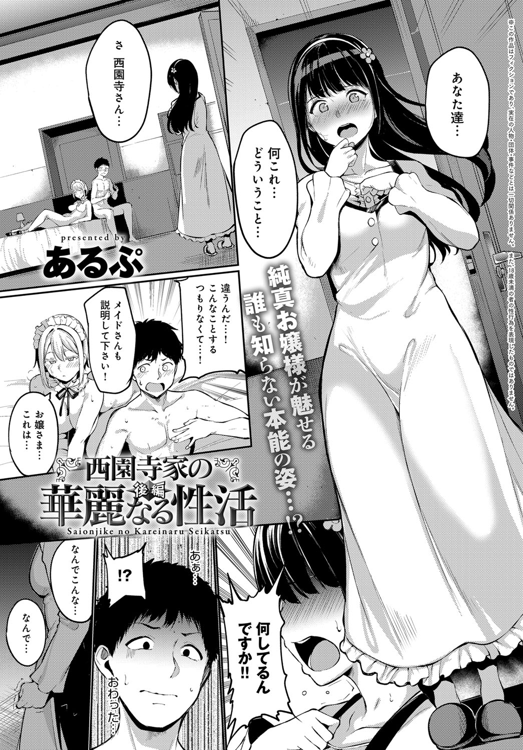 COMIC アンスリウム 2018年9月号 [DL版]