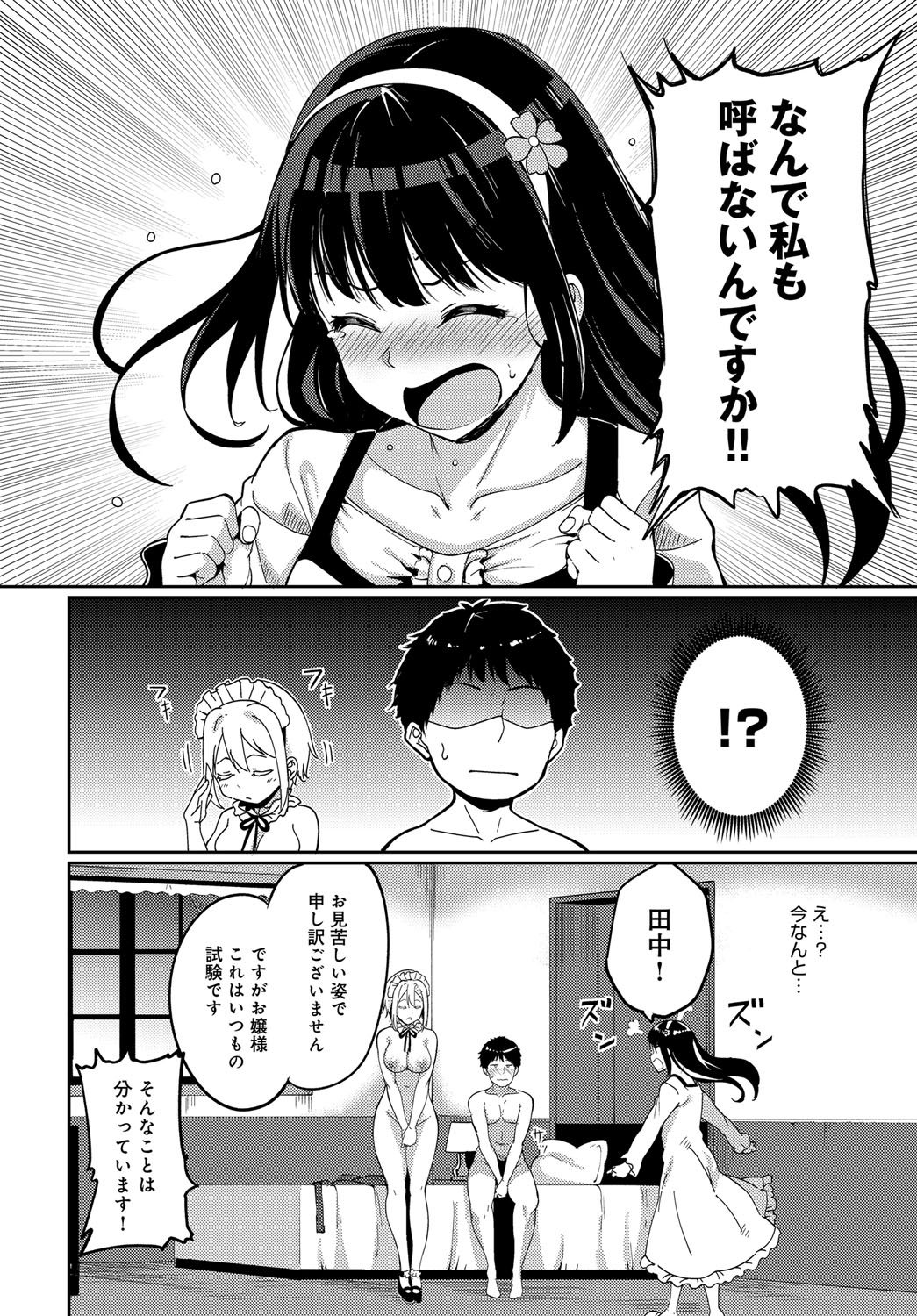 COMIC アンスリウム 2018年9月号 [DL版]