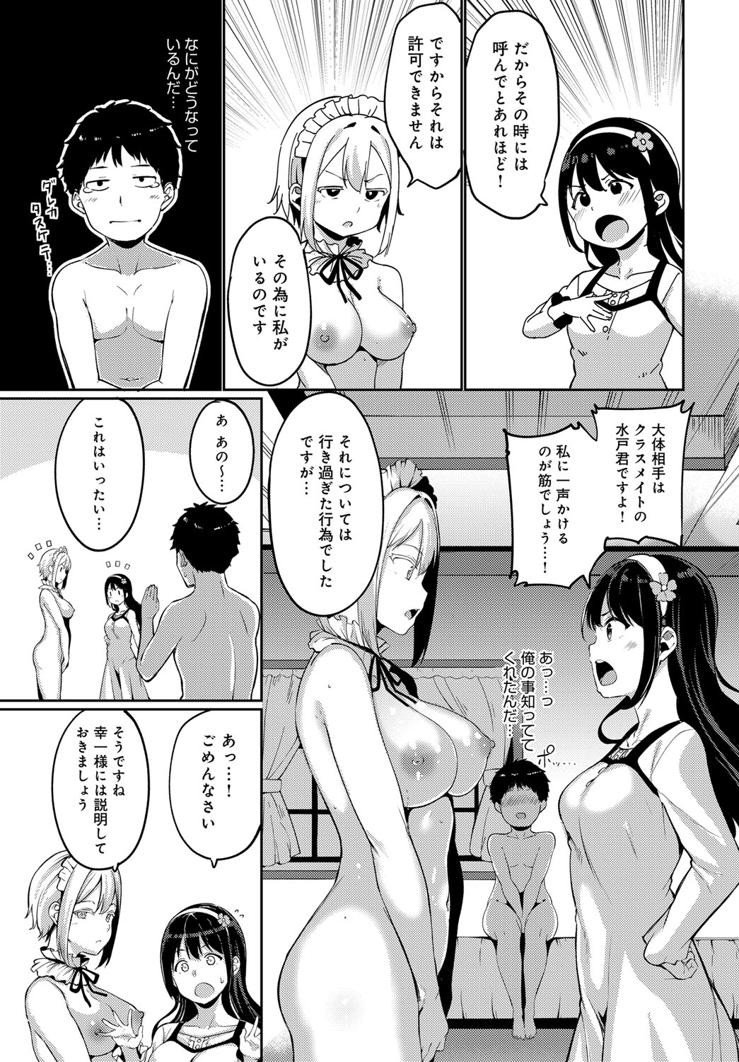 COMIC アンスリウム 2018年9月号 [DL版]