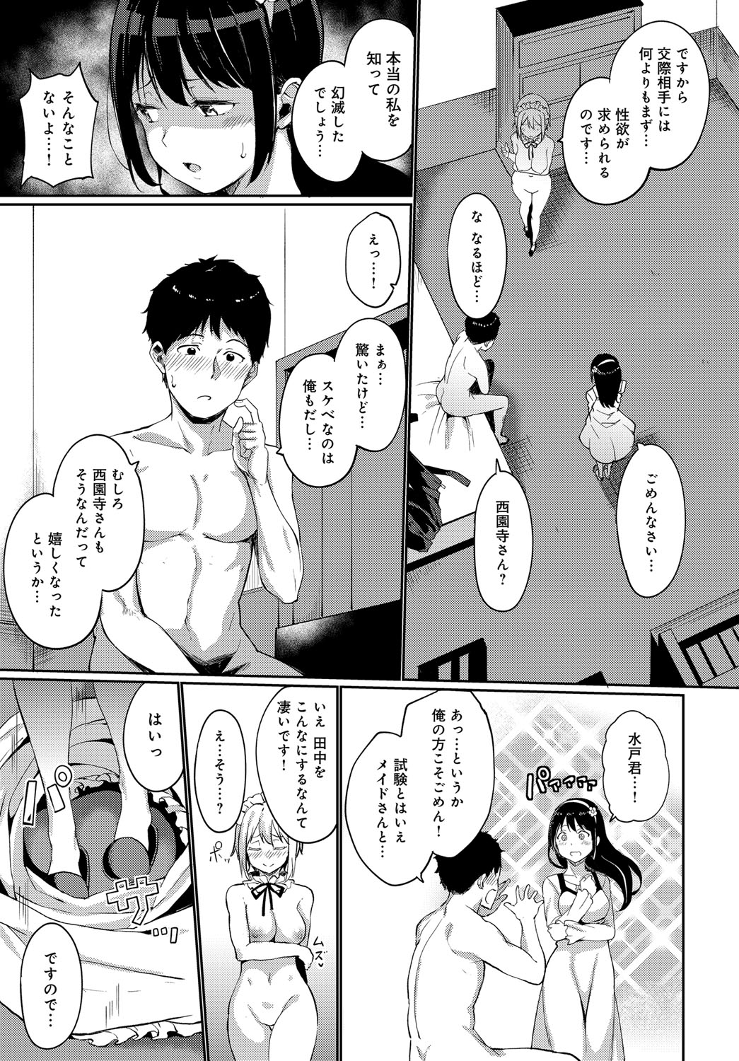 COMIC アンスリウム 2018年9月号 [DL版]