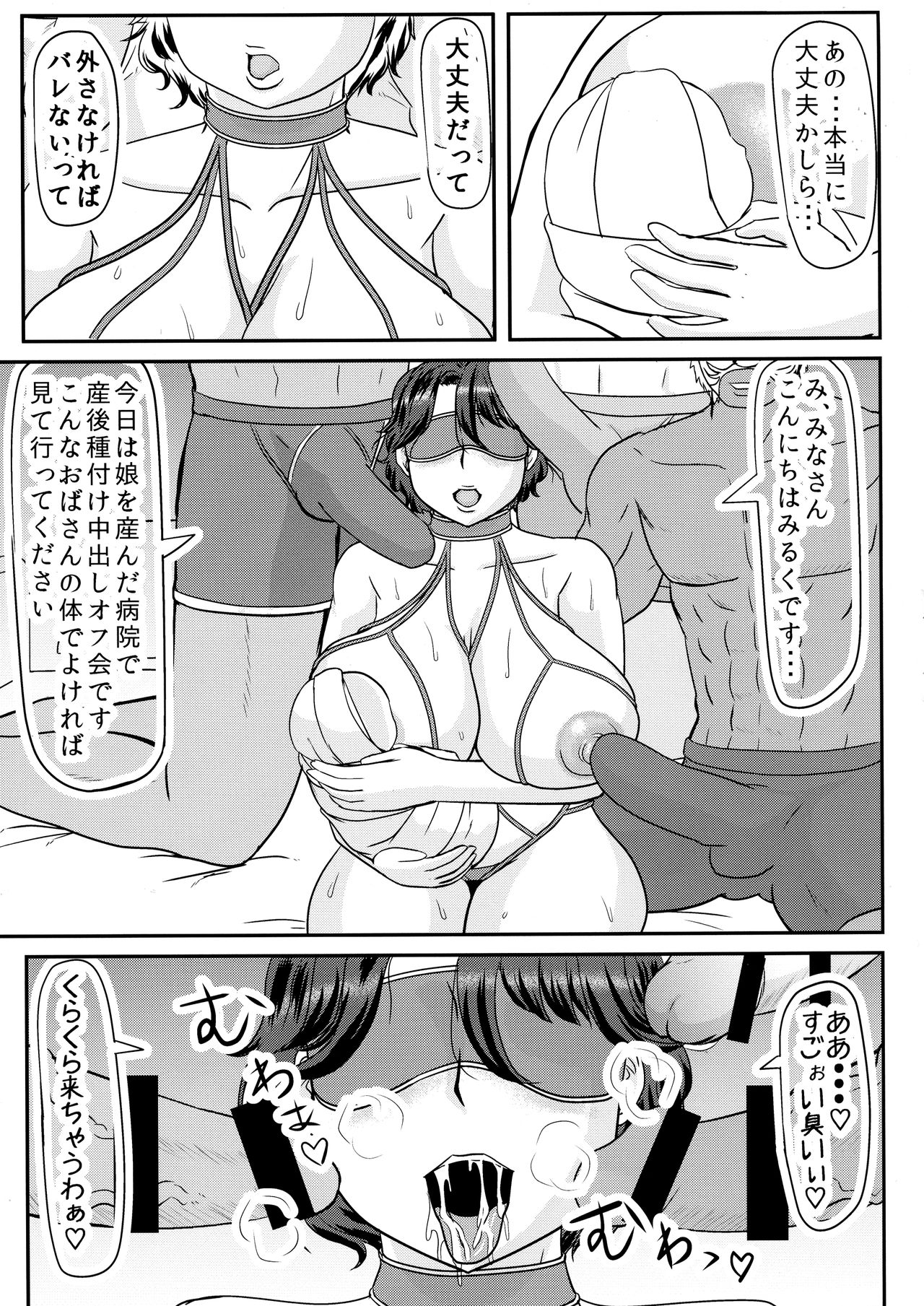 (COMIC1☆13) [拠点兵長 (祝たけし)] 明日葉さんちの寝取られ妊婦ママ (明日葉さんちのムコ暮らし)