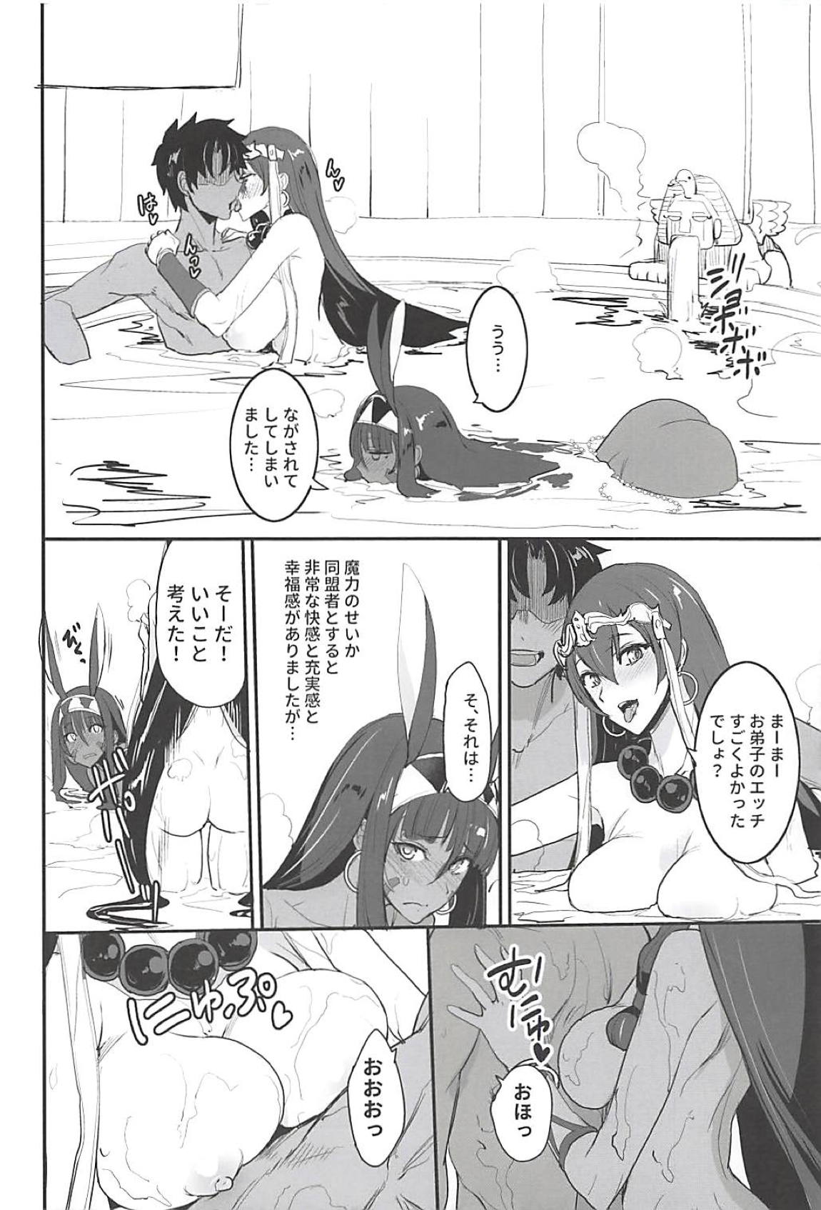 (C94) [真面目屋 (isao)] FGOのえろほん3 (Fate/Grand Order)